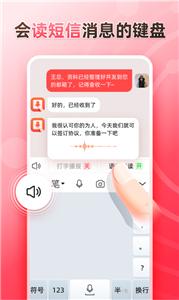 听说输入法