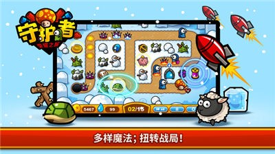 守护者荣耀之旅 v1.0.35