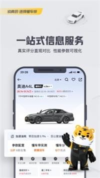 懂车帝网页版截图1