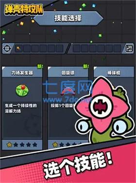 弹壳特攻队内置功能菜单截图3