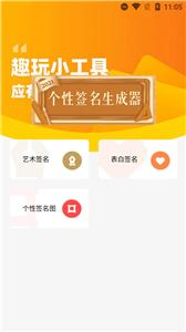 梦启艺术签名
