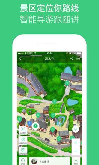 三毛游 版本：5.5.3