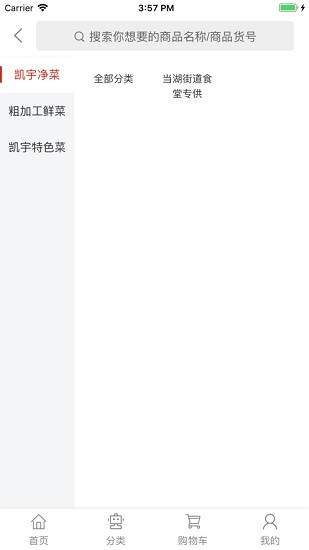 凯宇生鲜超市