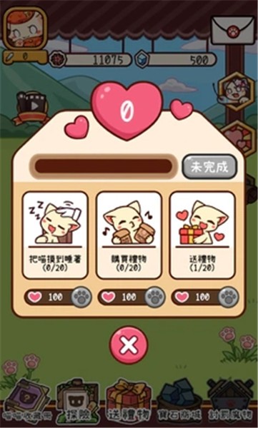 集合啰喵喵们截图1