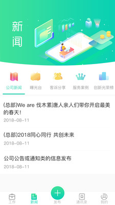唐人医药OA v2.6.8