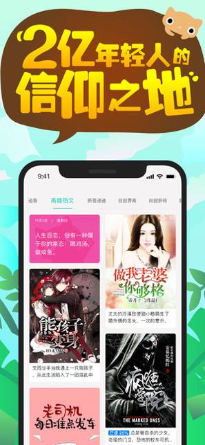 快点阅读截图0