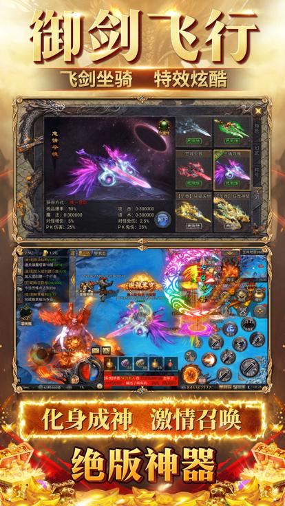 狂龙怒斩传奇  V 1.0.1