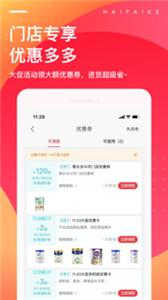 海拍客购物