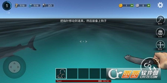海洋游牧者木筏生存中文版截图2
