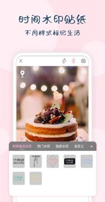 时间相机水印.jpg