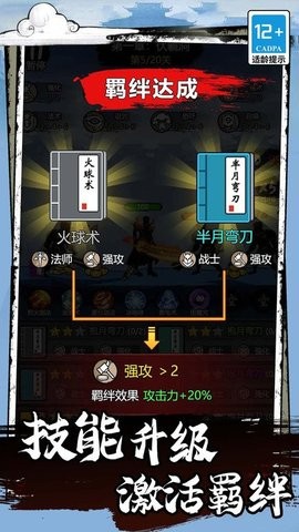 小小冲锋骑士正版截图2