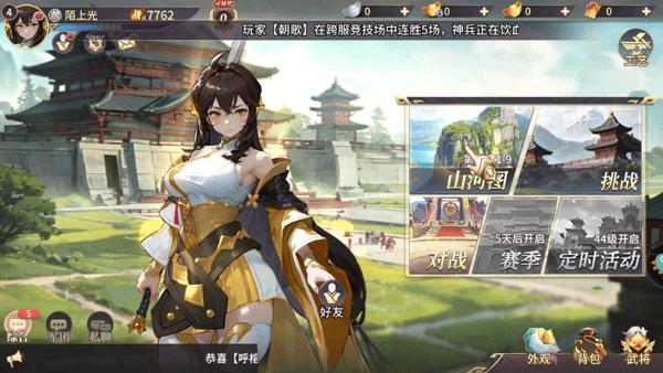 名将集官网