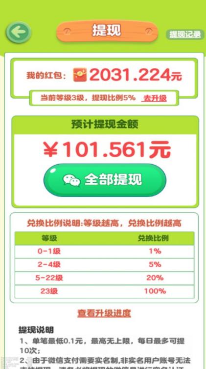 青青草原游戏免广告  v1.0.4