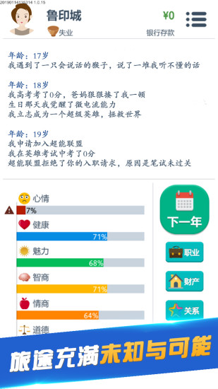 第二人生老版本 版本：v1.3