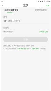 川逸充截图1