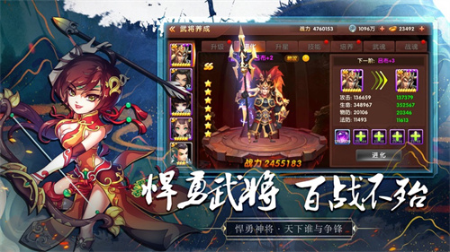 墨三国名将传手游礼包版截图0