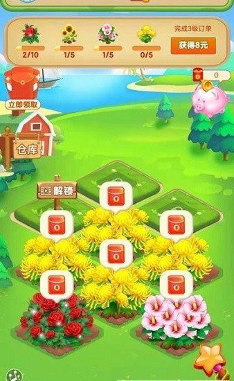 鲜花农场红包版2023截图2