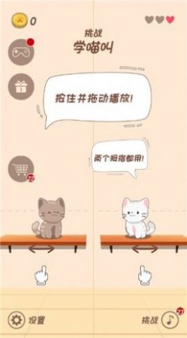 节奏猫猫正版截图0