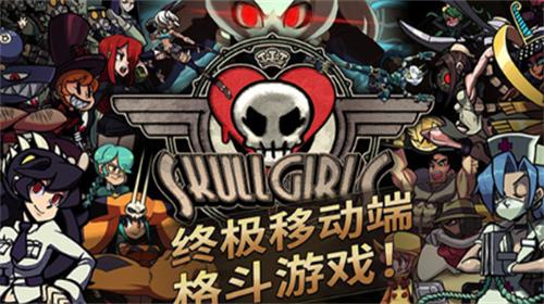 骷髅女孩破解版内置修改器全角色截图2