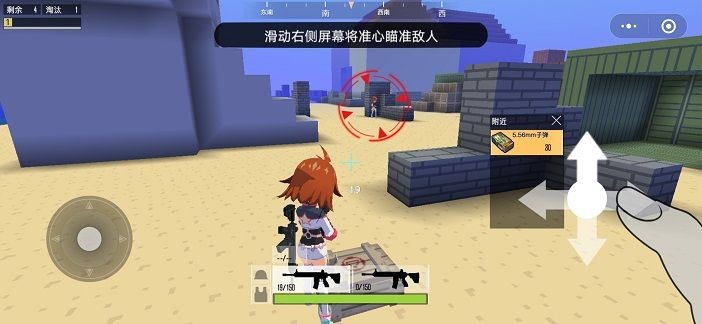 迷你攻势吃鸡截图2