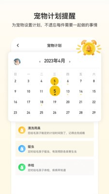 附近有喵  v1.1.1
