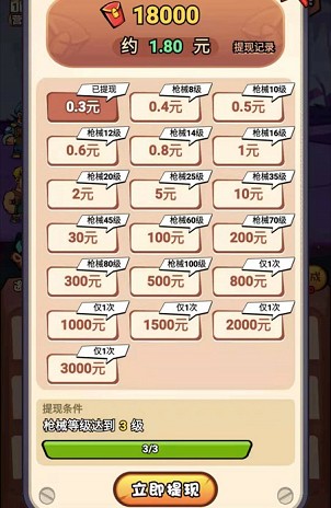 捉妖特工队游戏红包版下载正版图片1