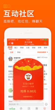 东方财富网截图3