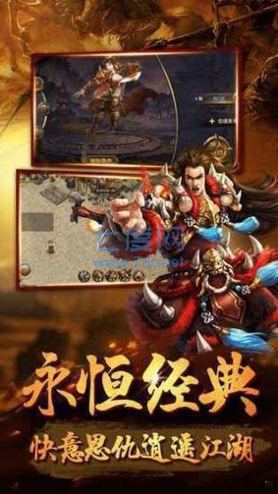 火焱战神神途截图0