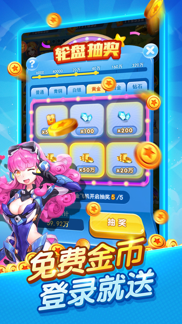 疯狂打飞机截图2