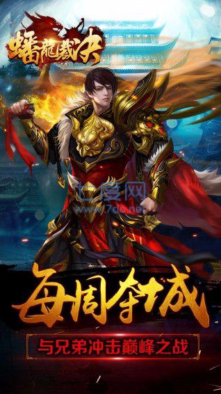 蟠龙裁决截图2