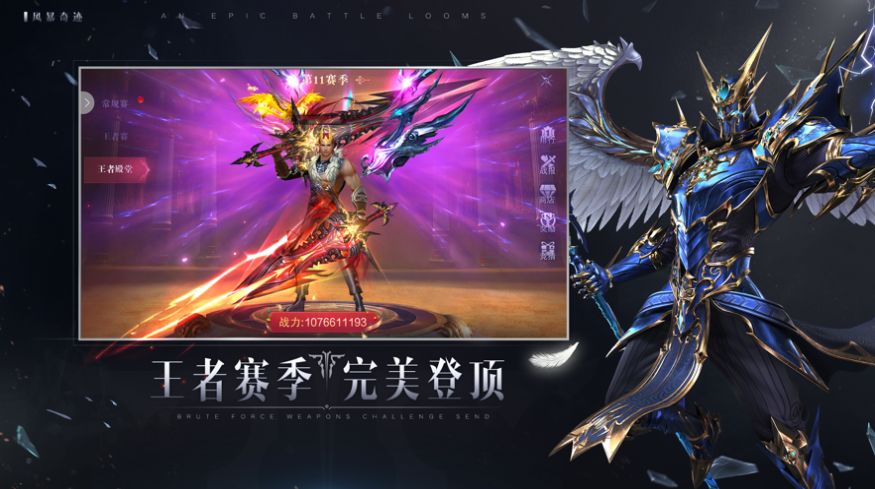 mu怀旧版天使之战手游官方版 截图1