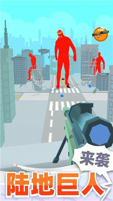 巨人猎手截图2