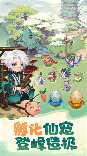 山海剑途截图2