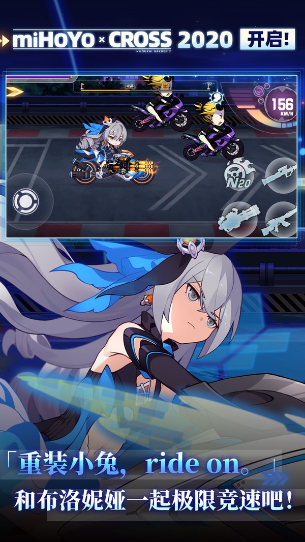 崩坏学园27.8.8  v10.3.8