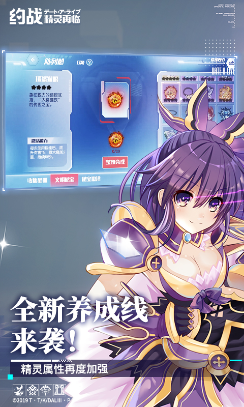 约战精灵再临信物复刻