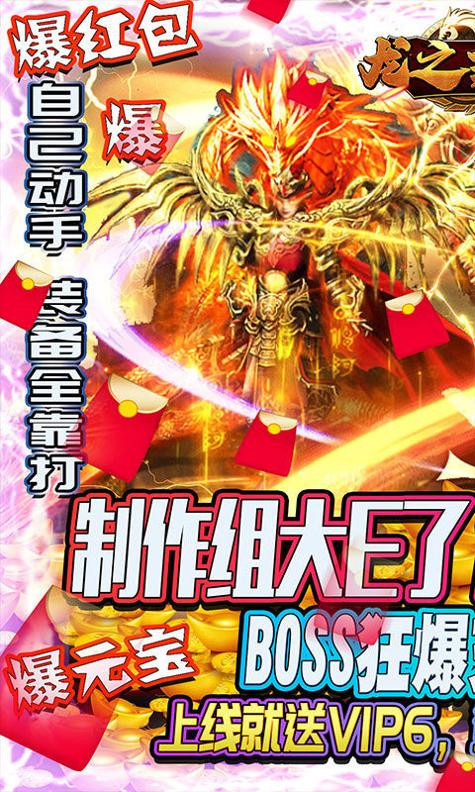 龙之霸业