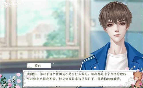 奶糖味的吻 版本：v1.0