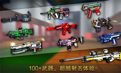像素射击