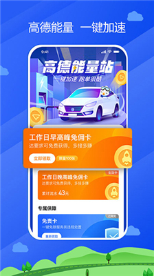 中交车主司机端截图1