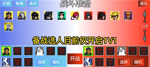 像素火影网页版在线玩  v1.00.23