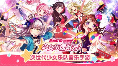 少女乐园派对国服截图0