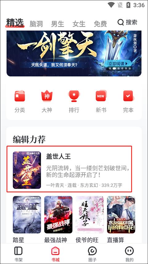 纵横小说正版
