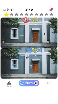 快来找不同游戏