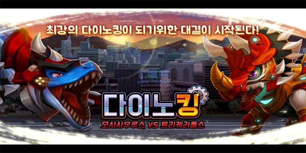 恐龙对决特斯拉手游截图1