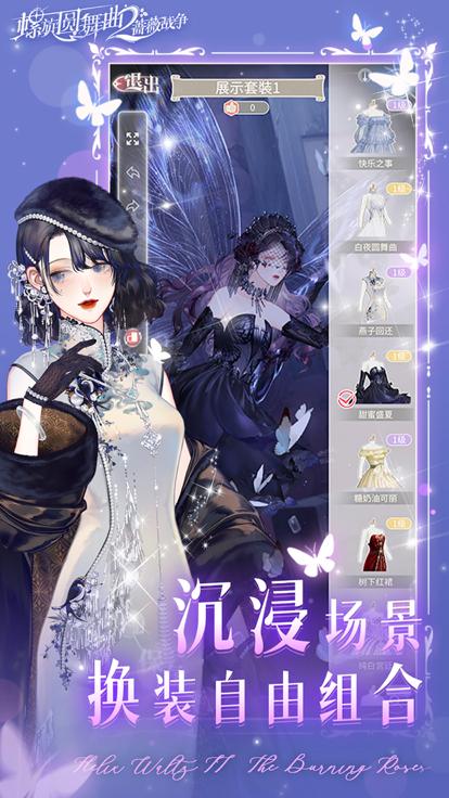 螺旋圆舞曲2蔷薇战争正版截图2