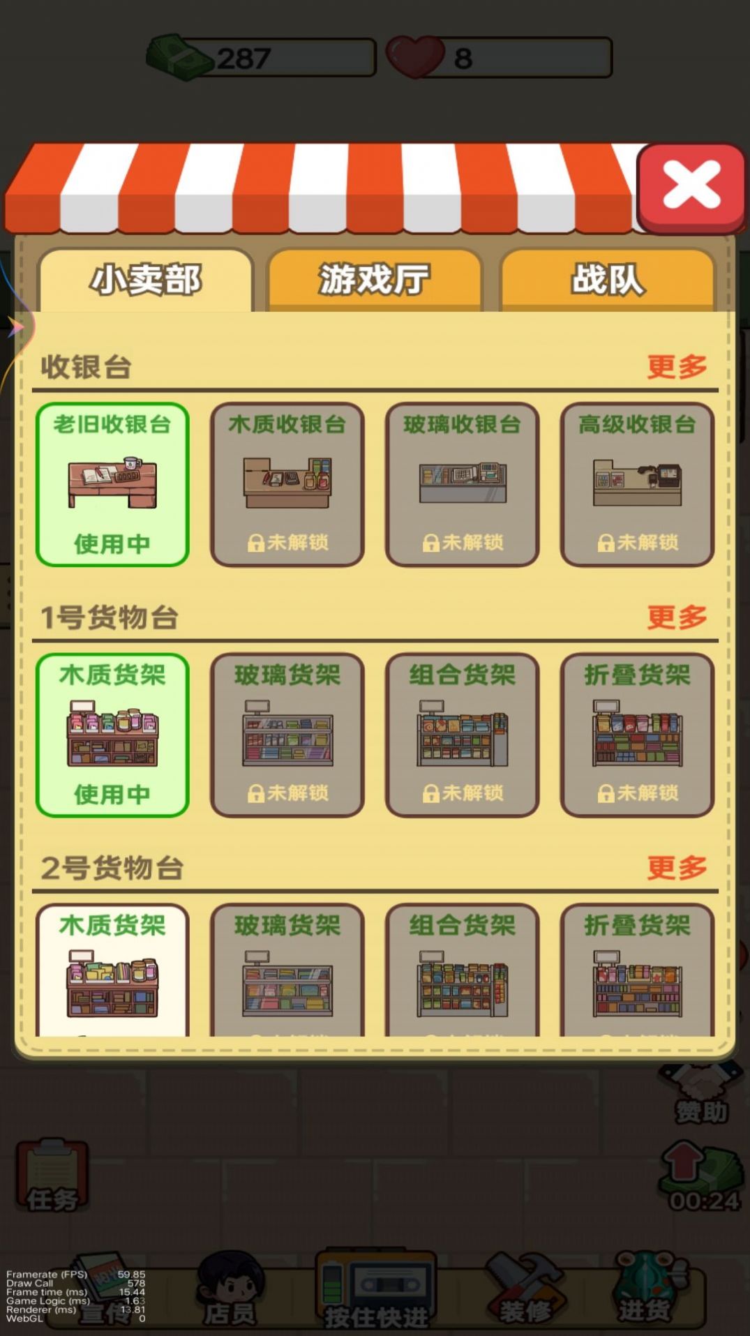 杂货店小老板安卓最新版图片1