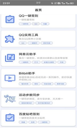 花梦盒子截图0
