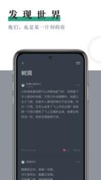 小透明截图1