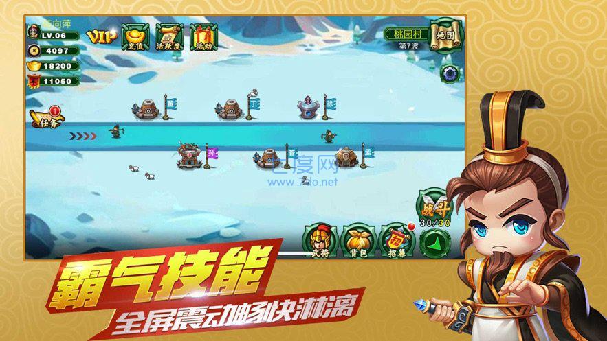 塔防守卫军红包版截图2