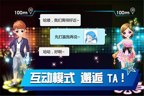乐动时代截图2